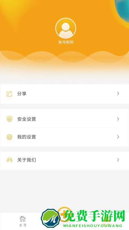 皇家金盾智能锁软件