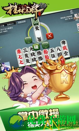 桂林字牌老k游戏