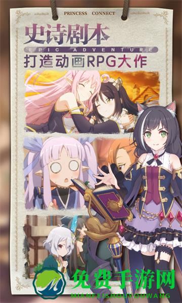 华为公主连结手游