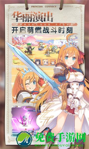 华为公主连结手游