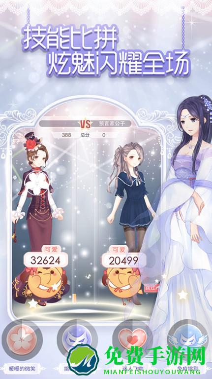 奇迹暖暖官方正版下载