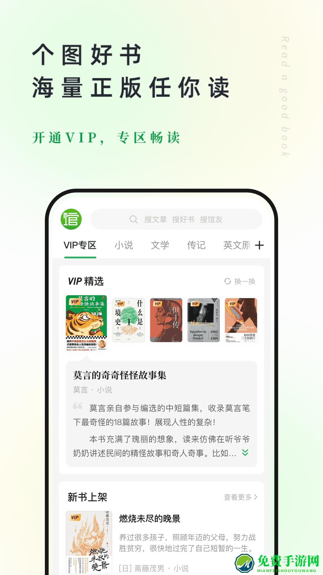 个人图书馆免费版