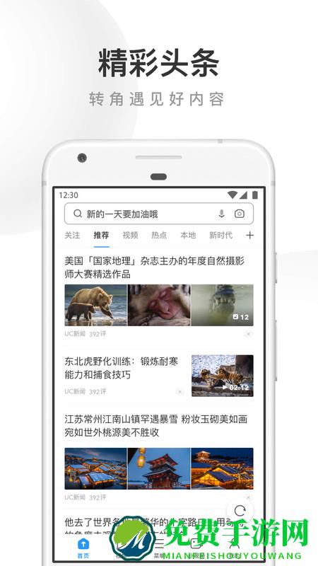 uc手机浏览器下载