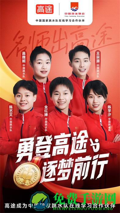 高途课堂直播课app