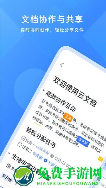 飞书极速版app下载