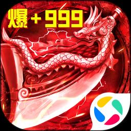 君临传奇腾讯版