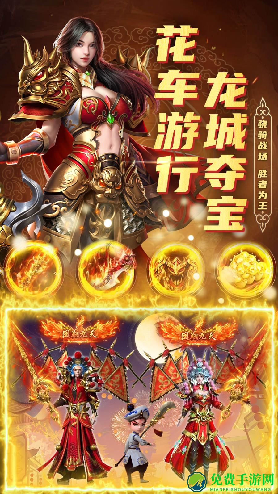 君临传奇腾讯版