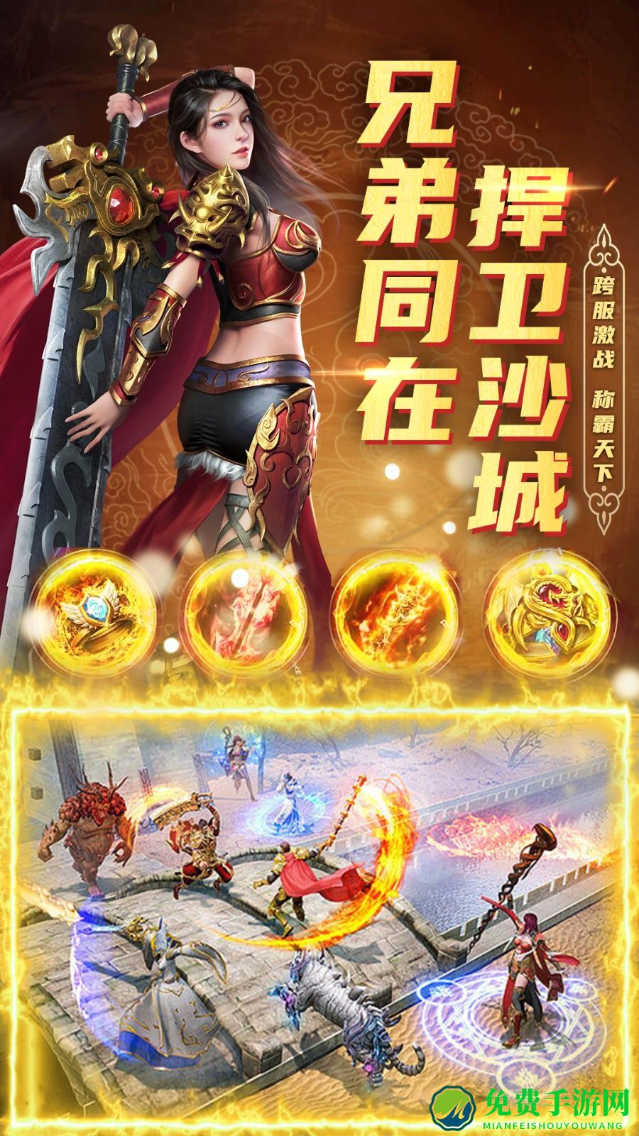 君临传奇腾讯版