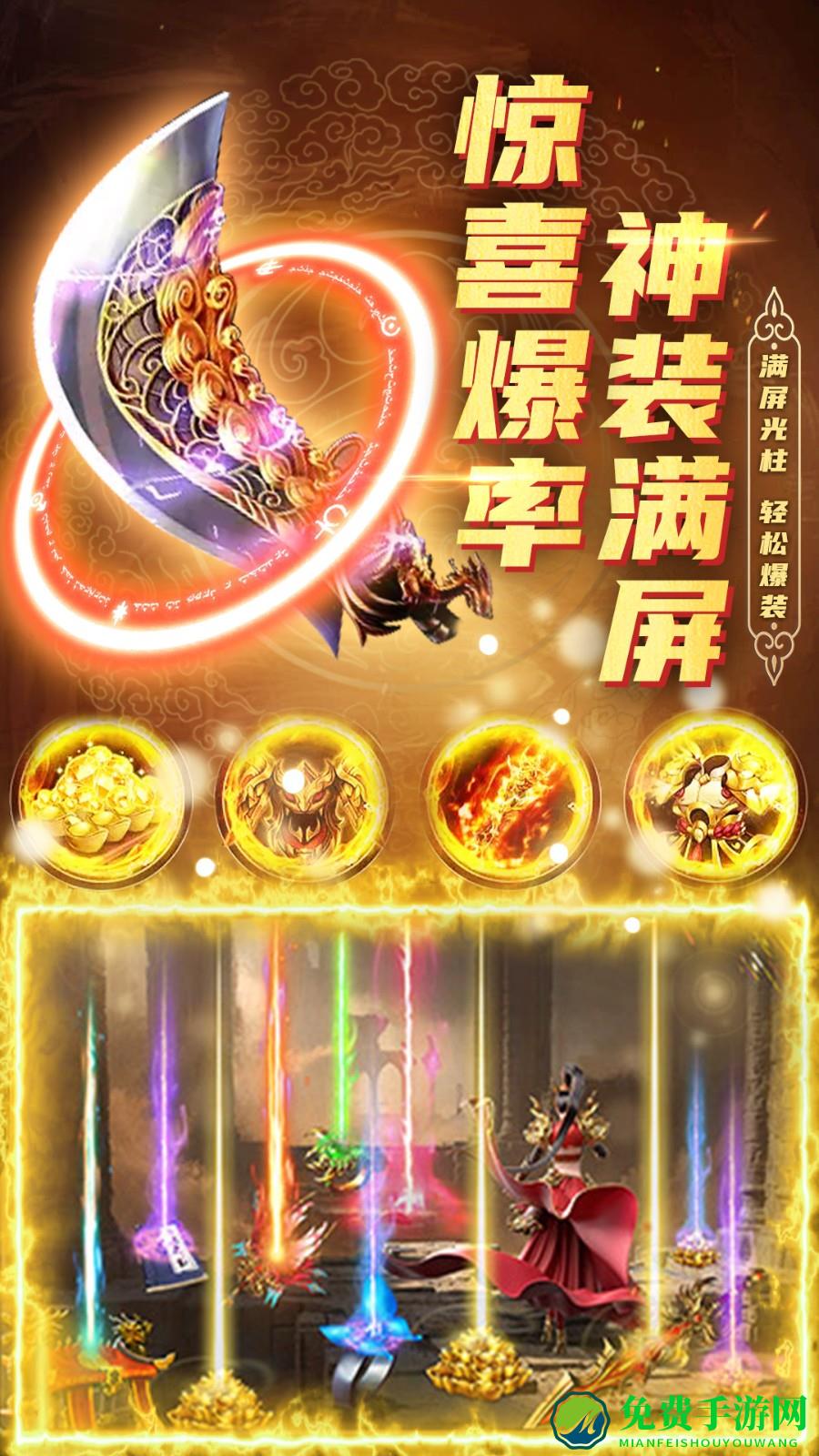 君临传奇腾讯版