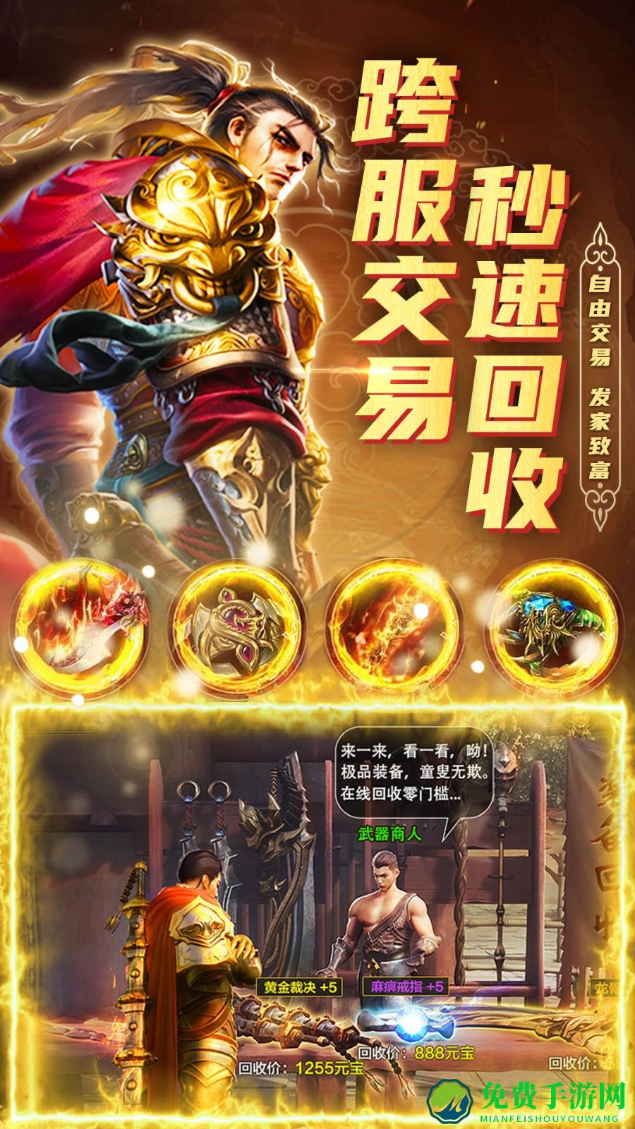 君临传奇腾讯版