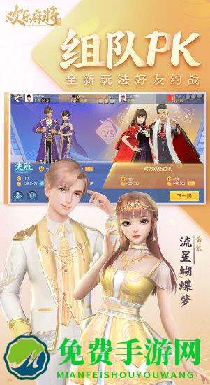 腾讯欢乐麻将全集自选牌新版