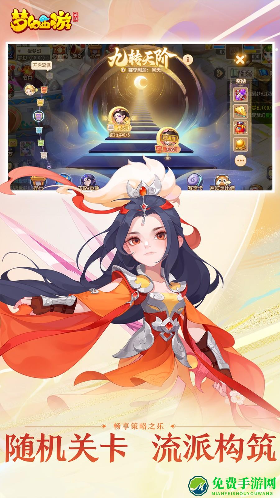 梦幻西游手游九游版