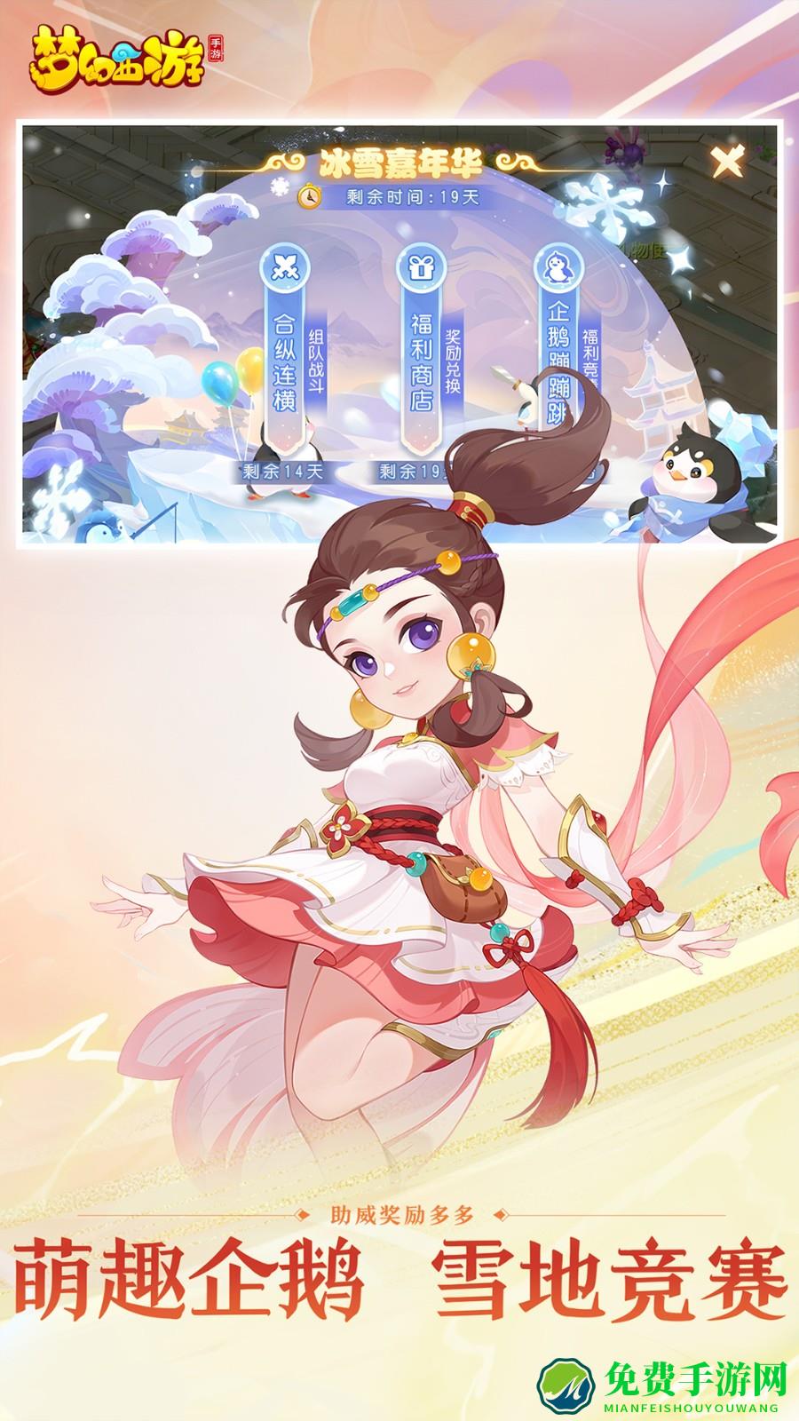 梦幻西游手游九游版