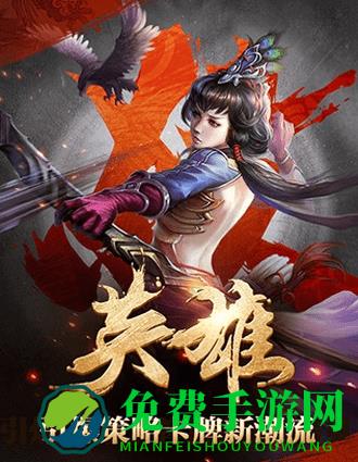 腾讯英雄杀手机版