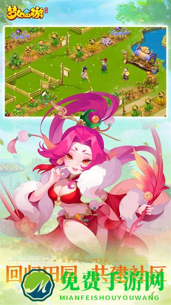 梦幻西游手游360版本