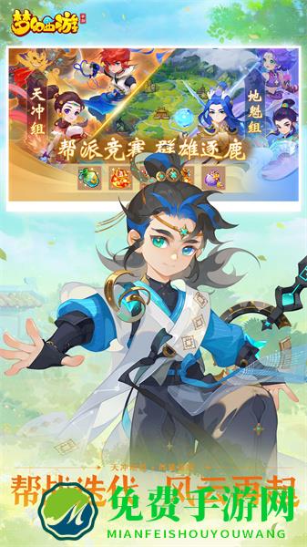 梦幻西游手游360版本