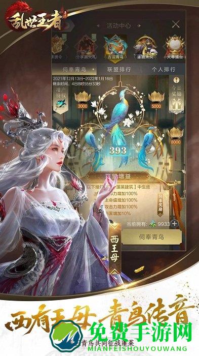 乱世王者手游官方版