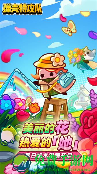 弹壳特攻队哔哩哔哩版