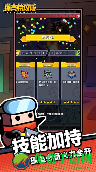 弹壳特攻队腾讯版