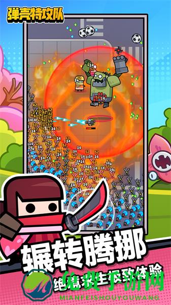 弹壳特攻队腾讯版