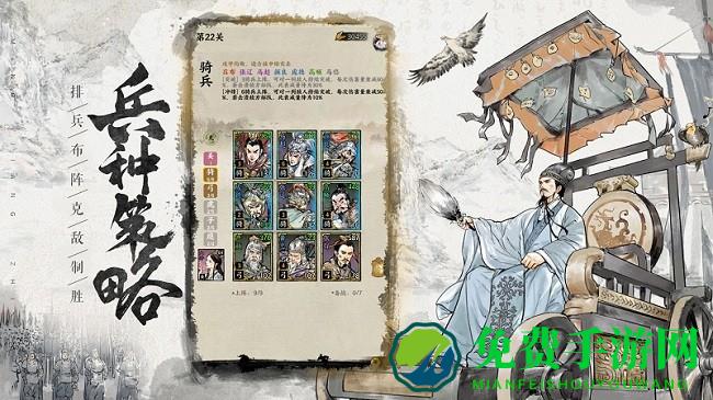 名将之弈官方版