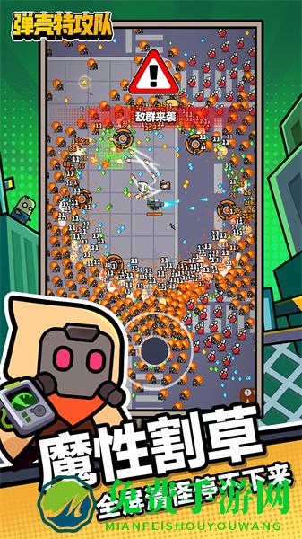 弹壳特攻队vivo版