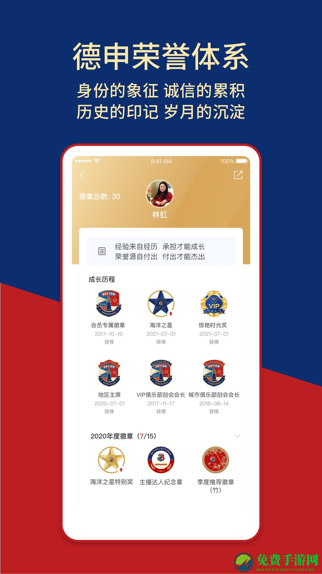 德申汇国际俱乐部