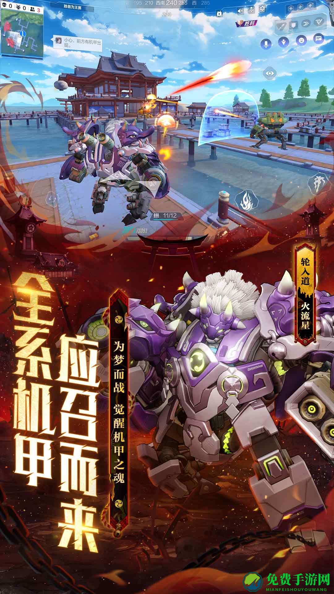 机动都市阿尔法九游手游