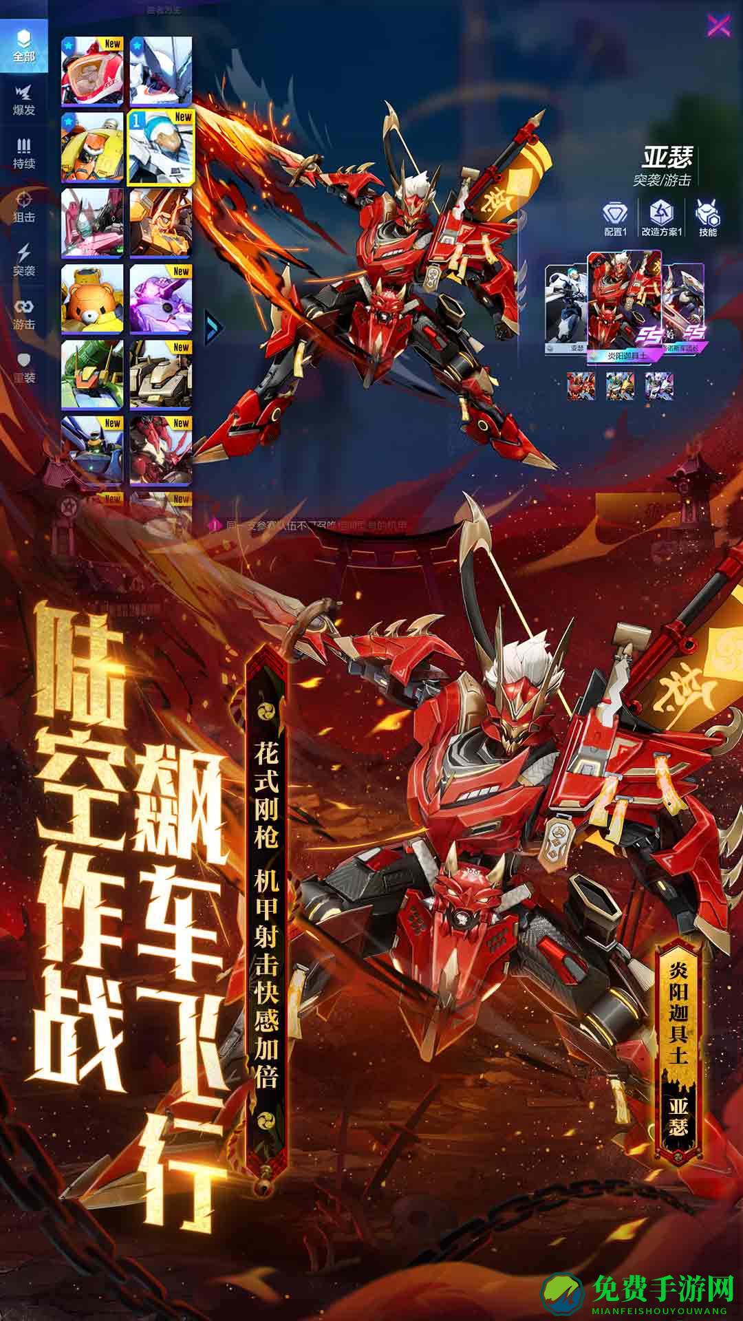 机动都市阿尔法九游手游