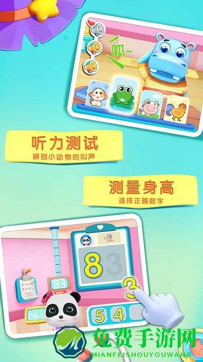 宝宝神奇汽车游戏