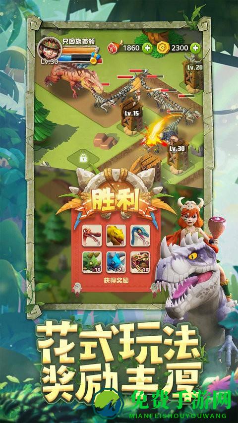 侏罗纪军团手游