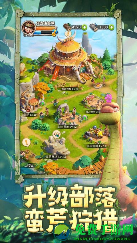 侏罗纪军团手游