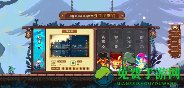 砰砰军团最新版