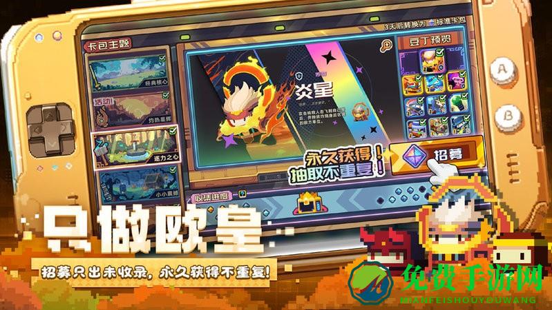 砰砰军团最新版