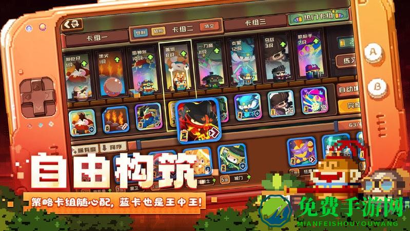 砰砰军团最新版