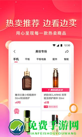 小象优品最新版app