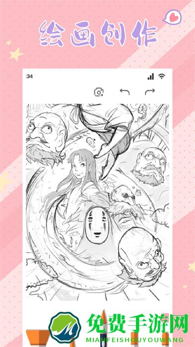 漫画星吧