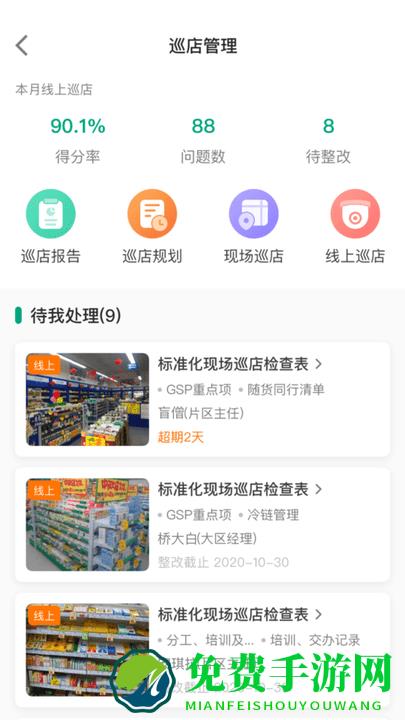 大参林百科app
