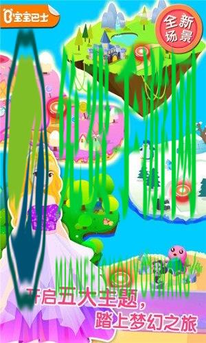 装扮小公主游戏