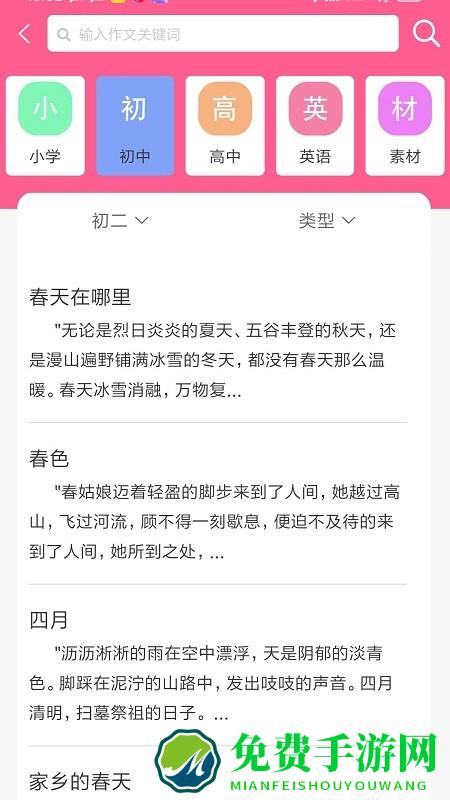 喵学王错题打印机