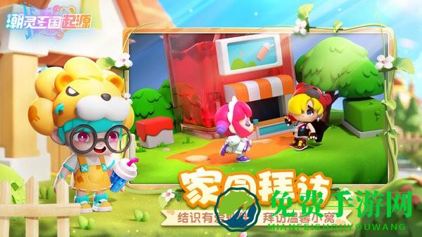 潮灵王国起源游戏