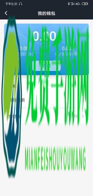 逸乘车主下载最新版