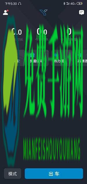 逸乘车主司机端软件