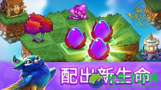 萌龙进化论最新版