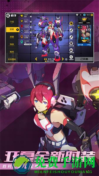 王牌战士华为手游