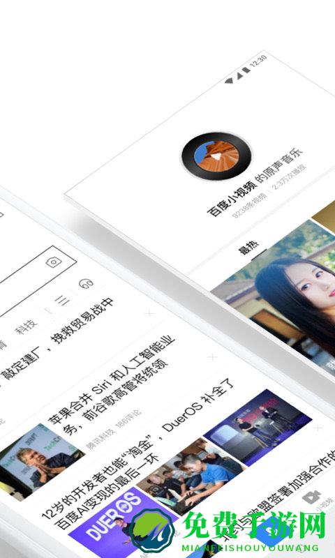 百度一下你就知道手机版