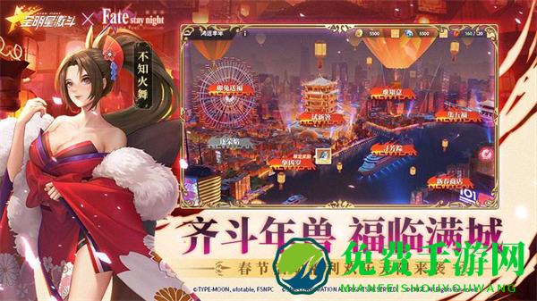 全明星激斗华为