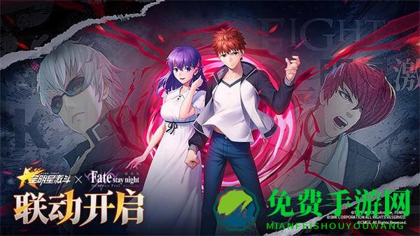 全明星激斗华为