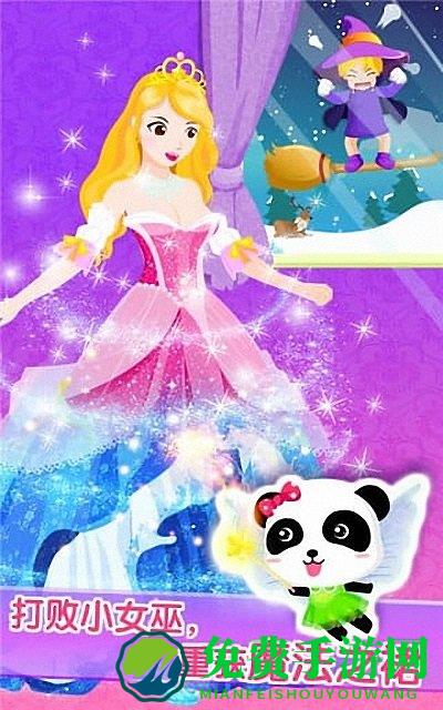 装扮美丽小公主手机版