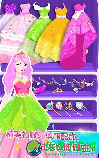 装扮美丽小公主手机版
